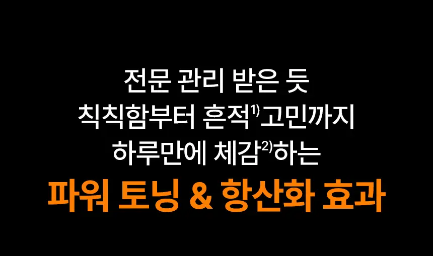 [기미잡티 토닝]아이오페 멀티 비타민 10% 얼티밋 토닝 겔 마스크 4매 기획 (+1매) 상세페이지 2